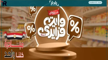 وايت فرايدي.. عروض العثيم مصر تمتد حتى 25 نوفمبر وخصومات مذهلة على الألبان واللحوم والخضروات
